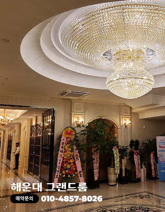 부산그랜드룸 소개